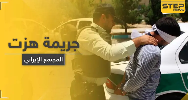 شاهد|| قطع رأس ابنته القاصر بالمنجل.. جريمة هزّت إيران: أخبار