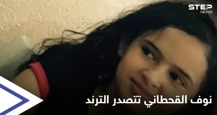 نوف القحطاني تشعل السعودية.. خرجت ترمي القمامة واختفت بطريقة مريبة وشقيقها يكشف التفاصيل: أخبار