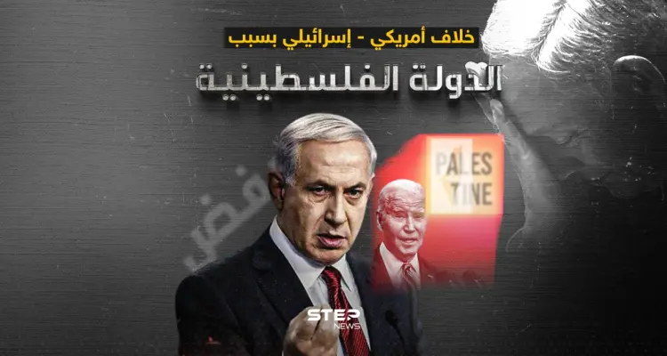 مقترح أمريكي للاعتراف بدولة فلسطين.. ورفض من تل أبيب: أخبار