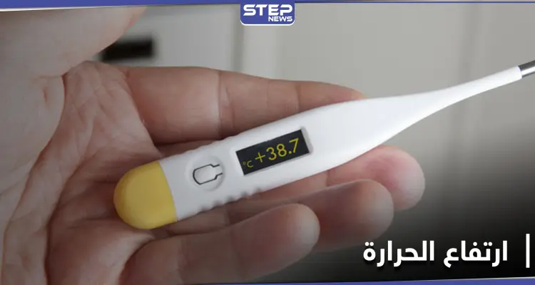 متى يصبح ارتفاع الحرارة خطيراً.. أسبابه وطرق علاجه: أخبار