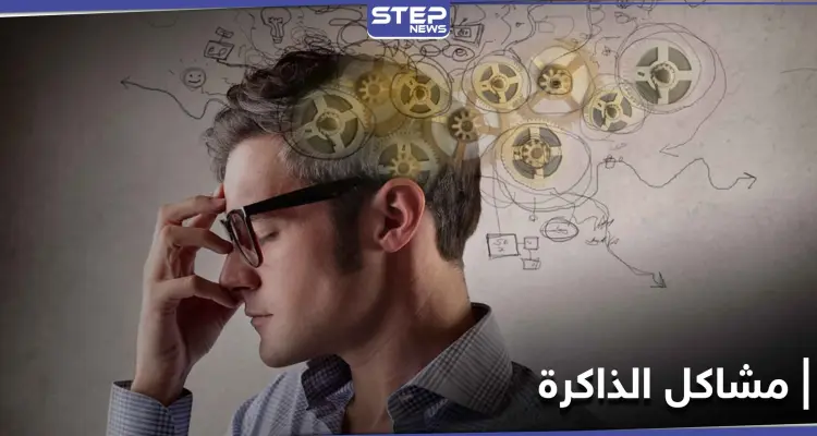 إذا كنت تعاني من ضعف الذاكرة.. إليك هذا المكمل الغذائي البسيط: أخبار