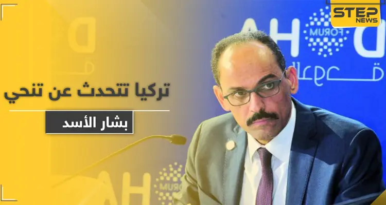 الرئاسة التركية تتحدث عن تنحي الأسد وسبب عدم خوضها عملية عسكرية جديدة في إدلب: أخبار