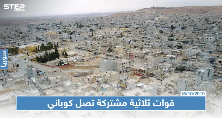 مصدر عسكري يكشف لـ"ستيب" الاستراتيجية الفوضوية بين ثلاث قوات تتجه نحو كوباني: أخبار