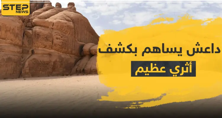 تنظيم "داعش".. يساهم بكشف أثري عظيم وكنوز نادرة في العراق: أخبار