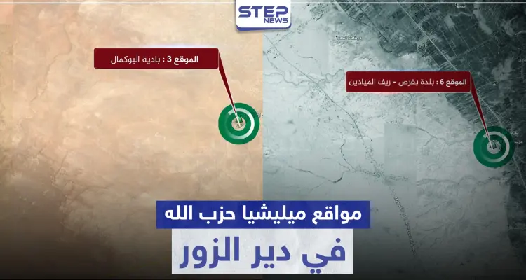 "عصبة الثائرين" ميليشيا إيرانية جديدة تنتشر في سوريا.. هذه مخططاتها وأماكن تواجدها: أخبار