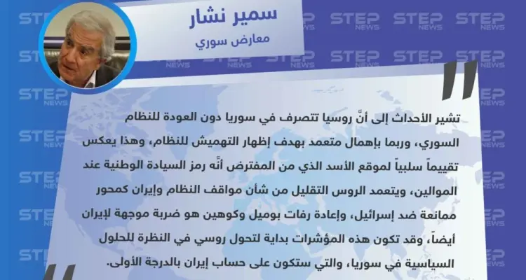 معارض سوري: إعادة رفات كوهين وبوميل لإسرائيل هو إهمال متعمد من روسيا لنظام الأسد، وضربة لإيران في سوريا: أخبار