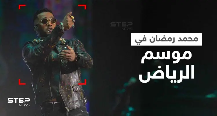 بالفيديو|| محمد رمضان ينشر فيديو برفقة تركي آل الشيخ ويوجّه رسالة للسعودية... فماذا قال: أخبار