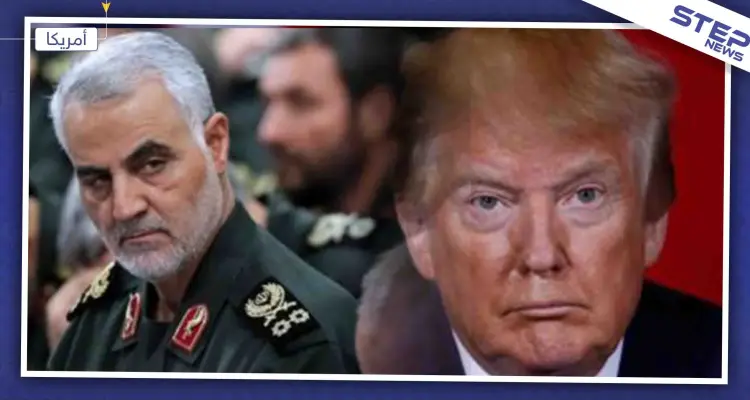  صحيفة أمريكية تكشف: لهذا السبب غضب "ترامب" وقرر قتل "قاسم سليماني": أخبار