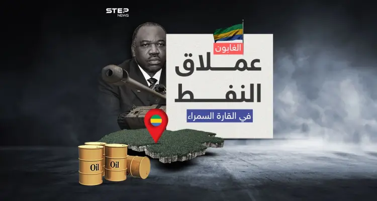 توارث الحكم الأبناء عن الآباء .. الانقلاب العسكري في الغابون أطاح بحكم عائلة استمرت 53 عاماً: أخبار