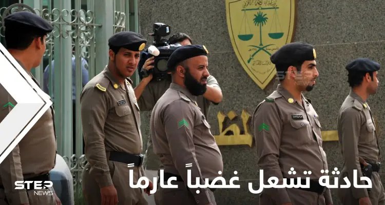 فيديو مسيء "للتحرش" بــ عاملة كينية يثير غضب السعوديين ومطالبات بمحاسبة الجاني وسط تدخل عاجل من السلطات: أخبار