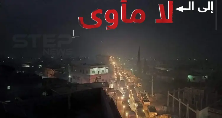 نزوح أهالي ريف إدلب إلى اللا مأوى !: أخبار