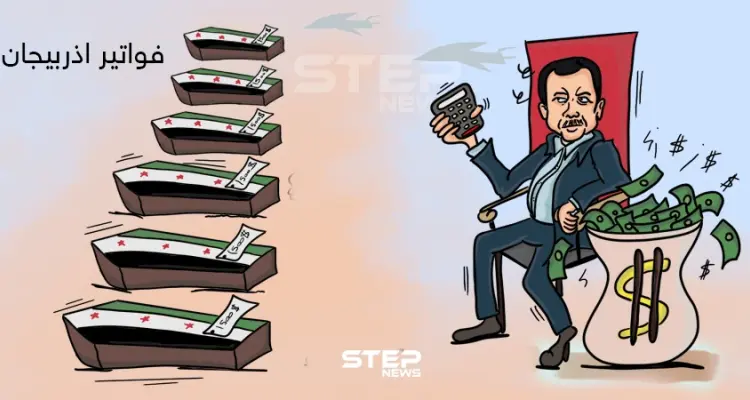 فواتير أذربيجان !: أخبار