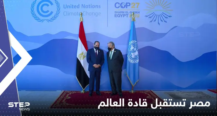 مصر تستقبل قادة وزعماء العالم.. ومحمد بن سلمان يستعد لإطلاق نسخة ثانية من "الشرق الأوسط الأخضر": أخبار