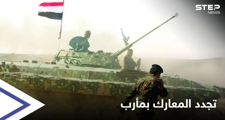 عشرات القتلى في معارك تجددت بمأرب والسعودية تتصدى لمسيراتٍ أطلقها الحوثيون: أخبار