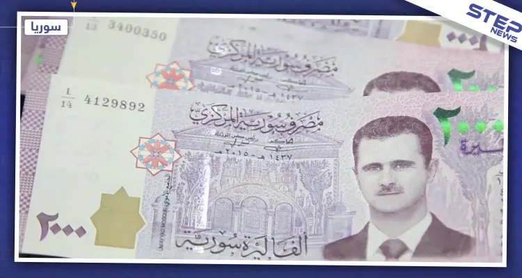 المجالس المحلية بـ"درع الفرات" توقف التعامل بالألفي ليرة السورية.. وتمهل حامليها مدة لإتلافها: أخبار