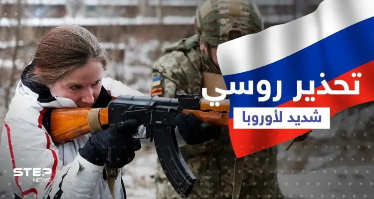 روسيا تحذرّ من فقدان السيطرة على شحنات الأسلحة لأوكرانيا وبريطانيا تتحداها بساحة المعركة: أخبار