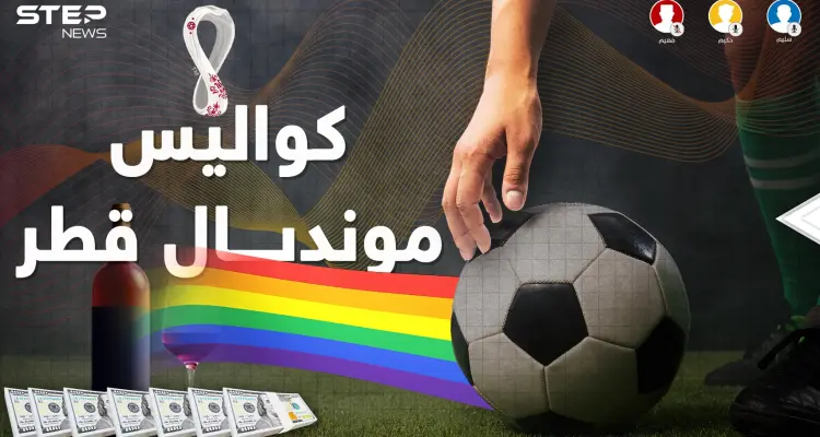 في كواليس ملاعب مونديال قطر حرب أخرى بين العرب.. الحوار استعر بين حكيم وسليم وفهيم: أخبار