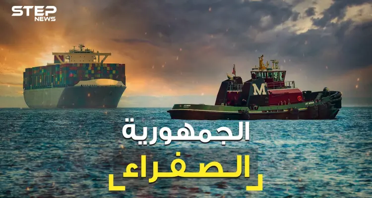 سفينة عالقة بالسويس .. ليست المرة الأولى فقد سبقها بلد كاملة علقت في قناة السويس تعرف عليها: أخبار