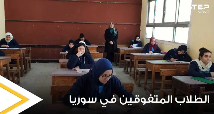 ما هي مكافأة الطلاب المتفوقين في سوريا.. وكيف هنأ ماهر الأسد ابنته شام (صورة): أخبار