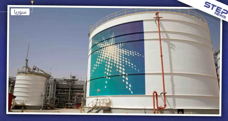 عملاقة النفط "أرامكو" تنفي مشاركتها بتنقيب وإنتاج النفط السوري، والتفاصيل: أخبار