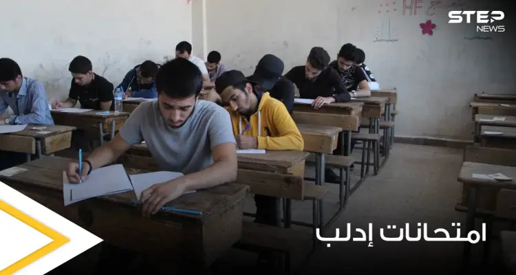 تسببت بوفاة طالب.. ضجة عارمة بعد امتحان مادة الرياضيات بإدلب وعالم سوري يعلق - صور: أخبار