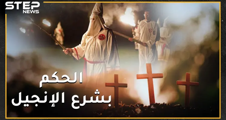 منظمات مسيحية أرادت حكم العالم بشرع الله بالإنجيل وفجرت وقتلت بعمليات ارهابية وحروب..ماذا تعرف عن جيوش الرب وفرسان الهيكل!؟: أخبار