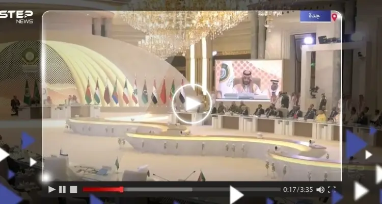 بثّ مباشر لـ القمة العربية في جدة السعودية لحظة بلحظة: أخبار
