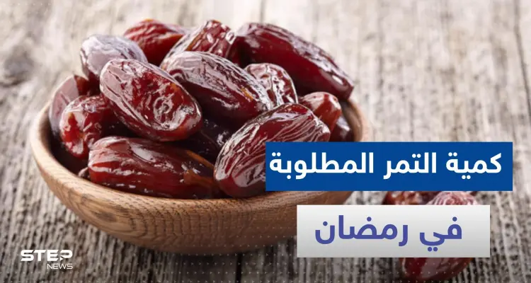 طبيب يكشف كمية التمر التي يمكن تناولها يومياً في رمضان ولاتؤثر على ارتفاع السكر: أخبار
