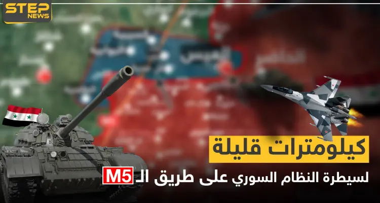 النظام السوري يُسيطر على كامل ريف حلب الجنوبي.. عقب انسحاب المعارضة بشكل مفاجئ (خريطة): أخبار