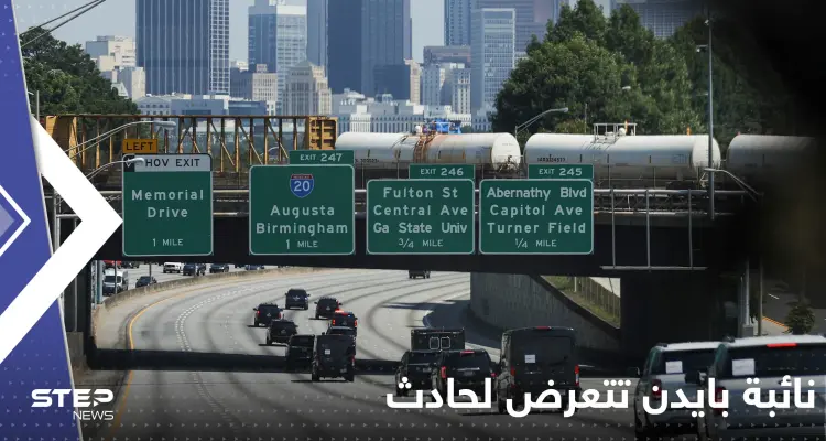 بالفيديو|| نائبة بايدن تتعرض لحادث وجهاز المخابرات يتستر.. ماذا حصل لسيارتها داخل النفق: أخبار