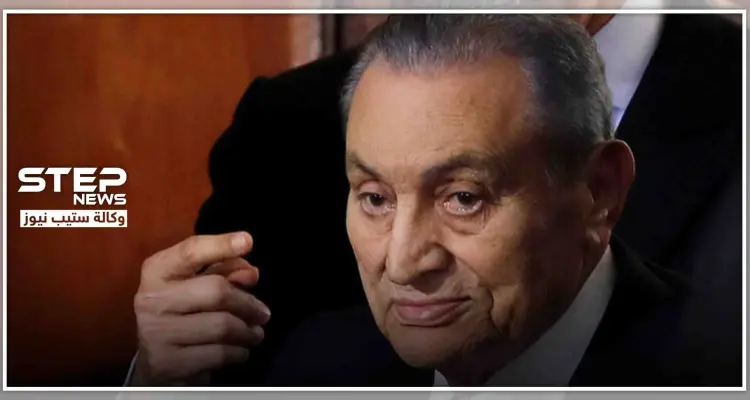 حقيقة وفاة الرئيس المصري الأسبق "حسني مبارك"..: أخبار