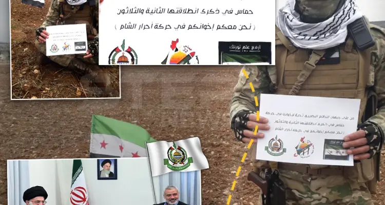 رسالة من أحد عناصر حركة أحرار الشام يُحَيي حركة حماس في ذكرى انطلاقتها !!: أخبار