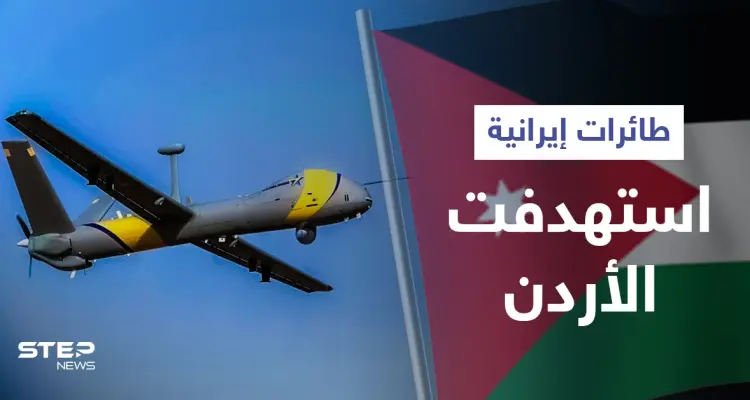 هجوم جوي بطائرات مسيرة.. تفاصيل يرويها الملك الأردني لأول مرة من داخل واشنطن: أخبار