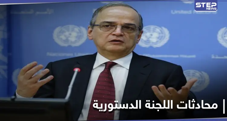 هادي البحرة يوضح نقاط مهمة من محادثات اللجنة الدستورية وحقيقة التنازل عن قرارات مجلس الأمن: أخبار