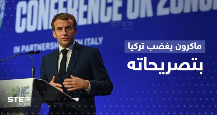 من مصر.. ماكرون يُغضب تركيا بتصريحاته وحزب أردوغان يوجّه له رسالة: أخبار