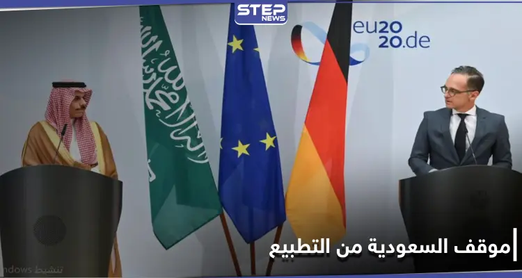 السعودية تكشف عن شرطها الوحيد لـ التطبيع مع إسرائيل.. وتحدد موقفها من الاتفاقيات الأخيرة: أخبار