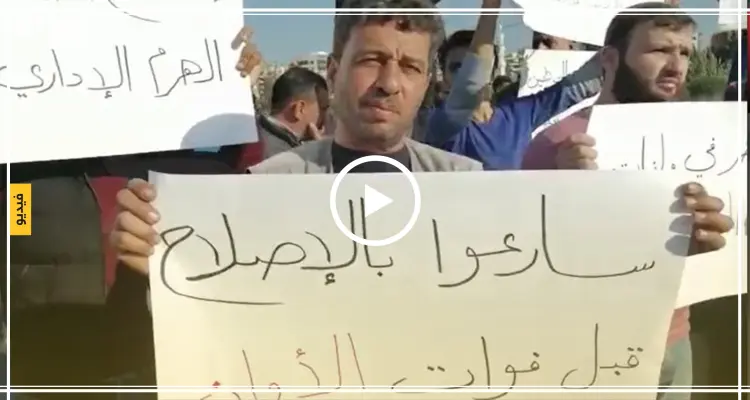 لاجئون سوريون يحتجون أمام مركز الأمم المتحدة في طرابلس لتأمين الحماية والمساعدات (فيديو - صور): أخبار