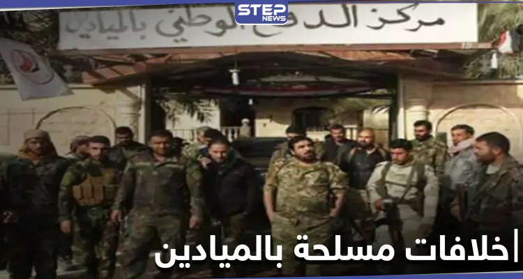 اشتباكات بين ميليشيا أبو الفضل العباس والدفاع الوطني في مدينة الميادين والنظام السوري يحاول التهدئة: أخبار