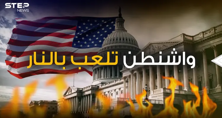 بايدن يكتب نهاية واشنطن بقرارته ... السياسة الأمريكية من الألف إلى الياء: أخبار