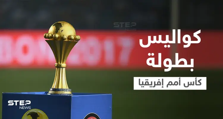 شاهد|| قبيل انطلاق بطولة كأس أمم إفريقيا... لاعب يتزوج للمرة الثانية وآخر يرتل القرآن وامرأة تودع زوجها بتقبيل قدميه (فيديو وصور): أخبار