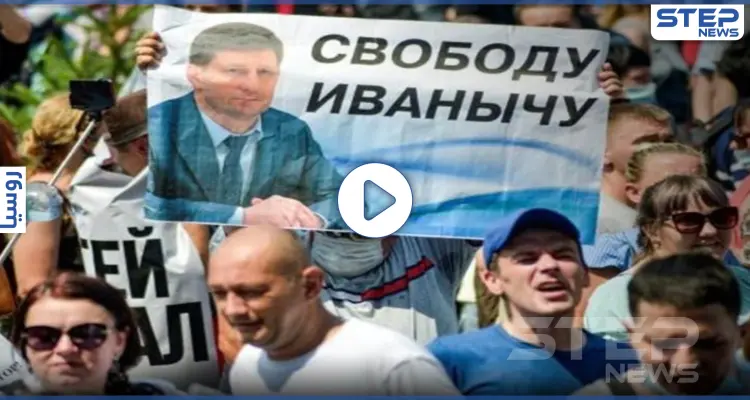 بالفيديو|| الأكبر منذ سنوات.. احتجاجات في روسيا ضد "بوتين": أخبار