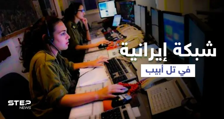 إسرائيل تكشف شبكة تجسس إيرانية تعمل منذ سنوات في تل أبيب... ماذا رصدت؟: أخبار