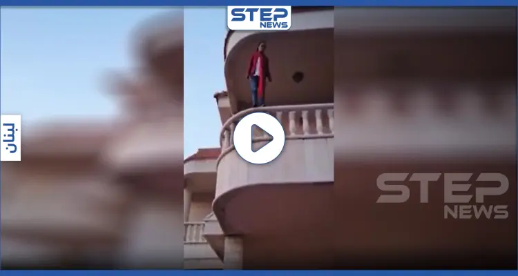 بالفيديو|| عاملة آسيوية تحاول رمي نفسها من أعلى منزلها في لبنان وسط حالة هلع من ساكنيه: أخبار