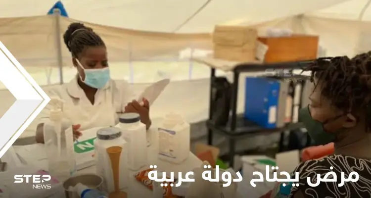 تقارير تتحدث عن عشرات حالات الوفاة بسبب "مرض غامض" بدأ يتفشى في دولة عربية: أخبار