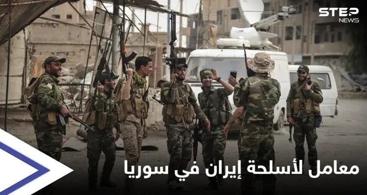 الحرس الثوري الإيراني يُنشئ معاملاً لتصنيع الذخيرة بريف الرقة الشرقي: أخبار