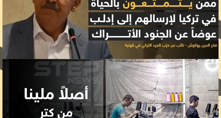 تدريب مليون شاب سوري ممن يتمتعون بالحياة إلى إدلب !: أخبار