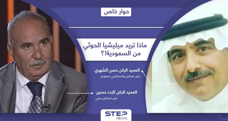 لماذا تصعد ميليشيا الحوثي ضد السعودية.. وهل غيّرت موازين القوى لصالحها في مأرب!؟: أخبار