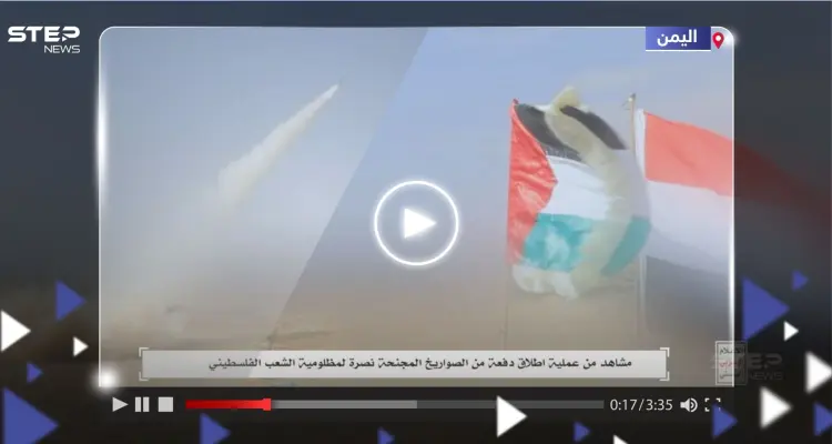 "نصرة لغزة".. الإعلام الحربي الحوثي ينشر مشاهد لإطلاق صواريخ بعيدة المدى نحو إسرائيل: أخبار