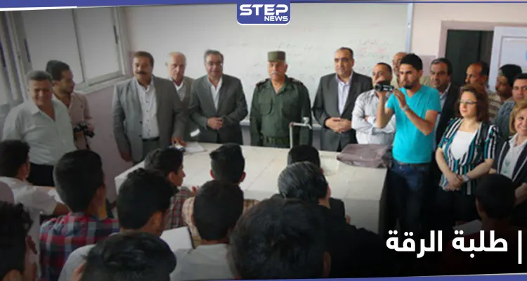 خاص|| إيران تجذب طلبة الرقة بمبلغ مالي زهيد.. وتمنعه عن 90 منهم بعد توجيه تهمة كبيرة: أخبار