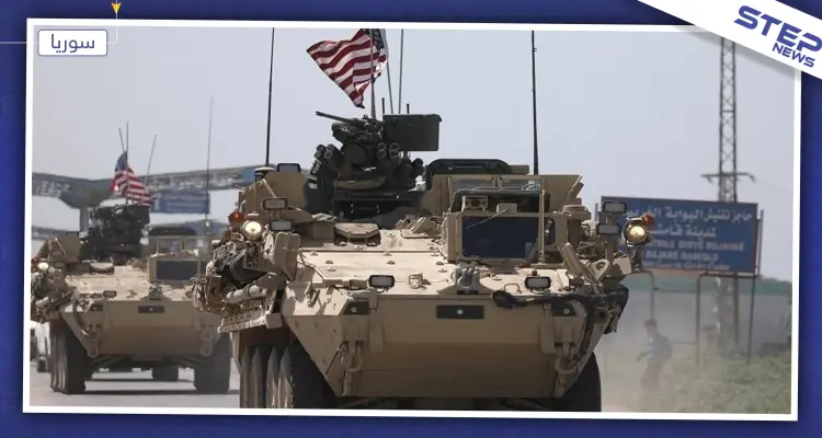 وصول القوات الأمريكية المنسحبة من سوريا إلى وجهتها الأخيرة: أخبار